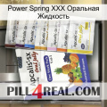 Power Spring XXX Оральная Жидкость 11